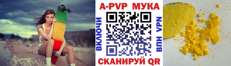 Купить закладки  Новоалтайск  А ПВП Crystall 