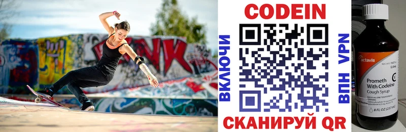 Купить  Новоалтайск  Кодеин Purple Drank 