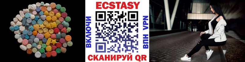 Экстази VHQ  Купить закладки  Новоалтайск 