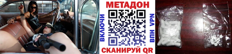 МЕТАДОН VHQ  Купить где  Новоалтайск 