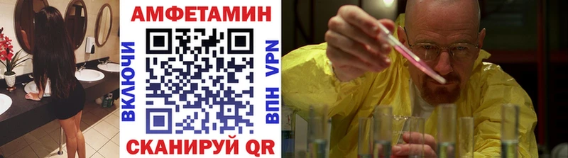 Первитин Methamphetamine  Купить закладки  Новоалтайск 